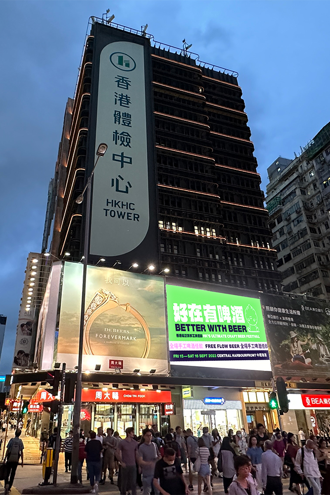 Read more about the article HKHC Tower